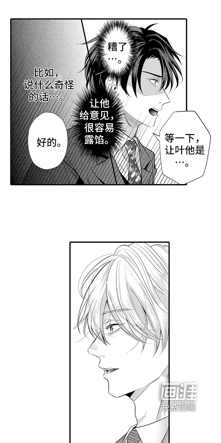 第8话0