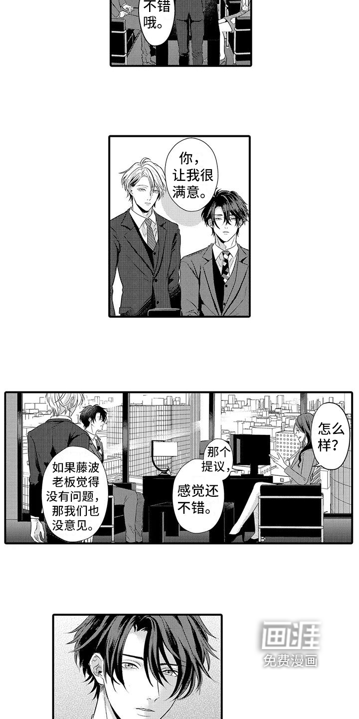第8话5