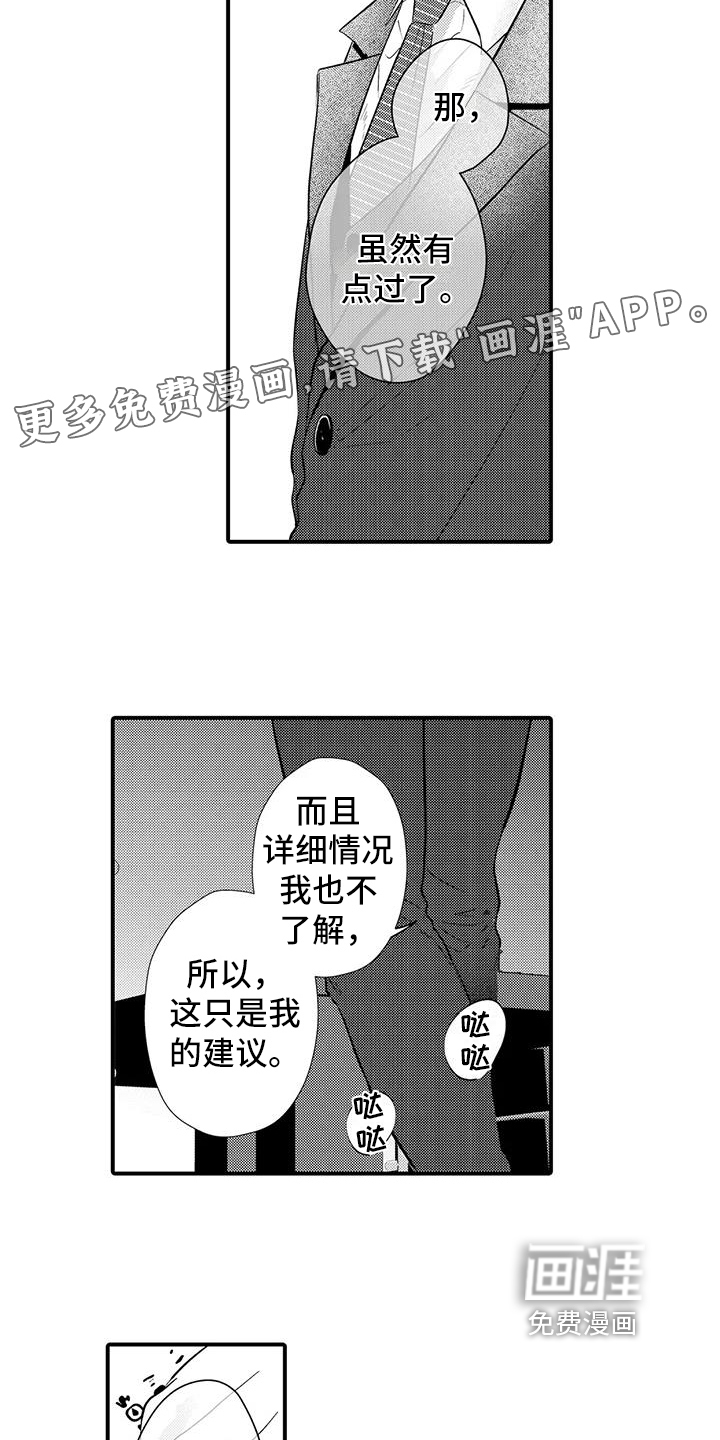 第8话1