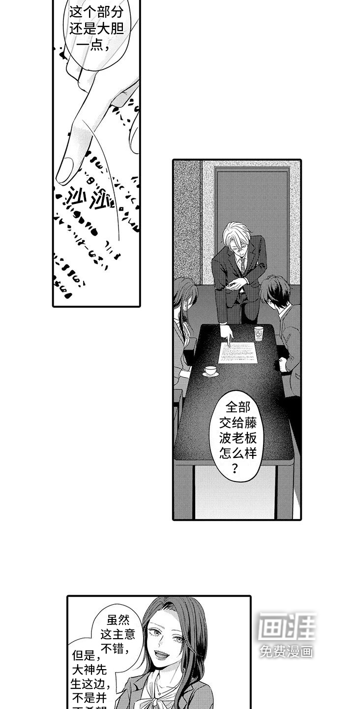第8话2
