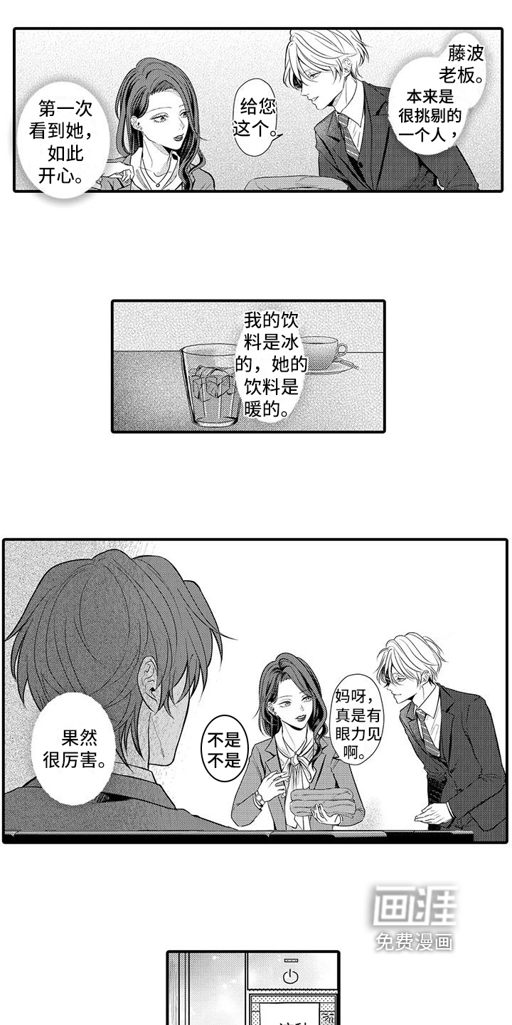 第7话7