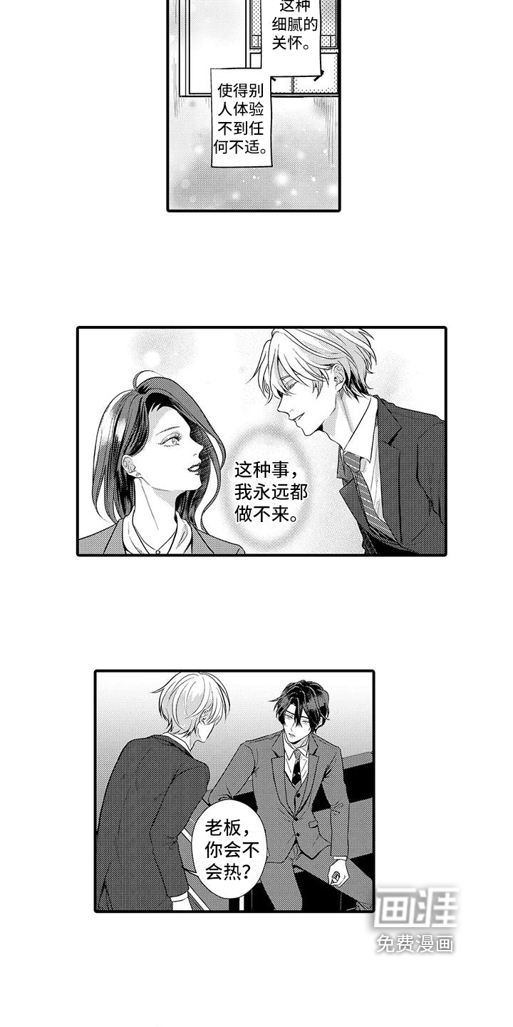 第7话8