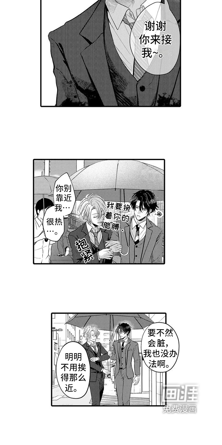 第7话3