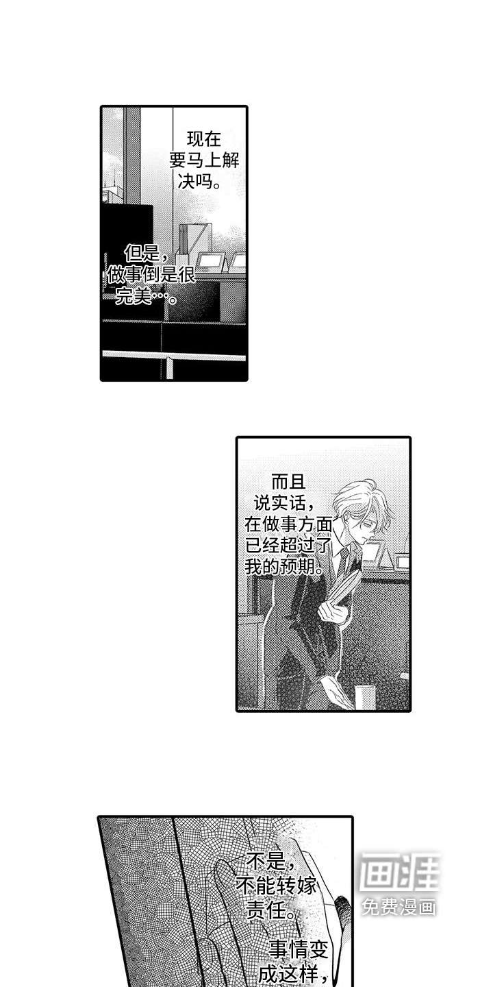 第7话1