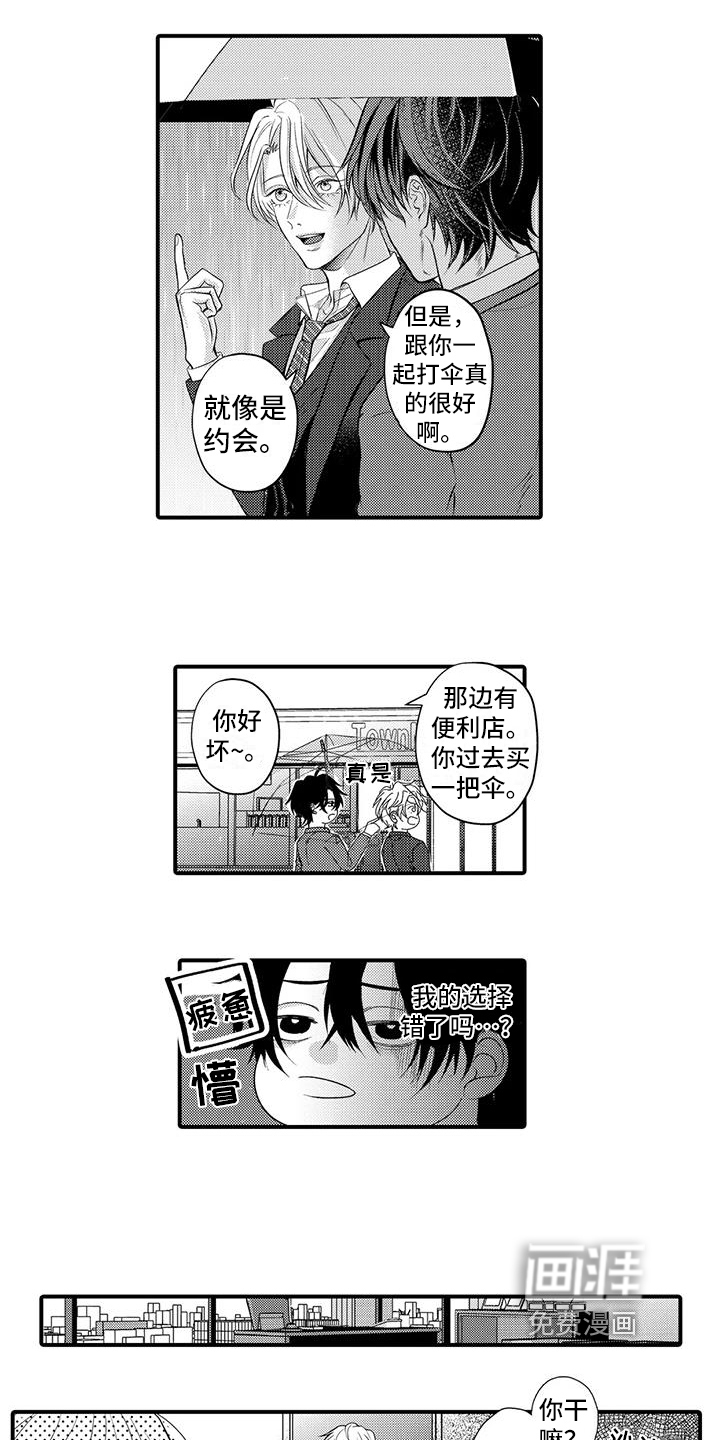 第7话4