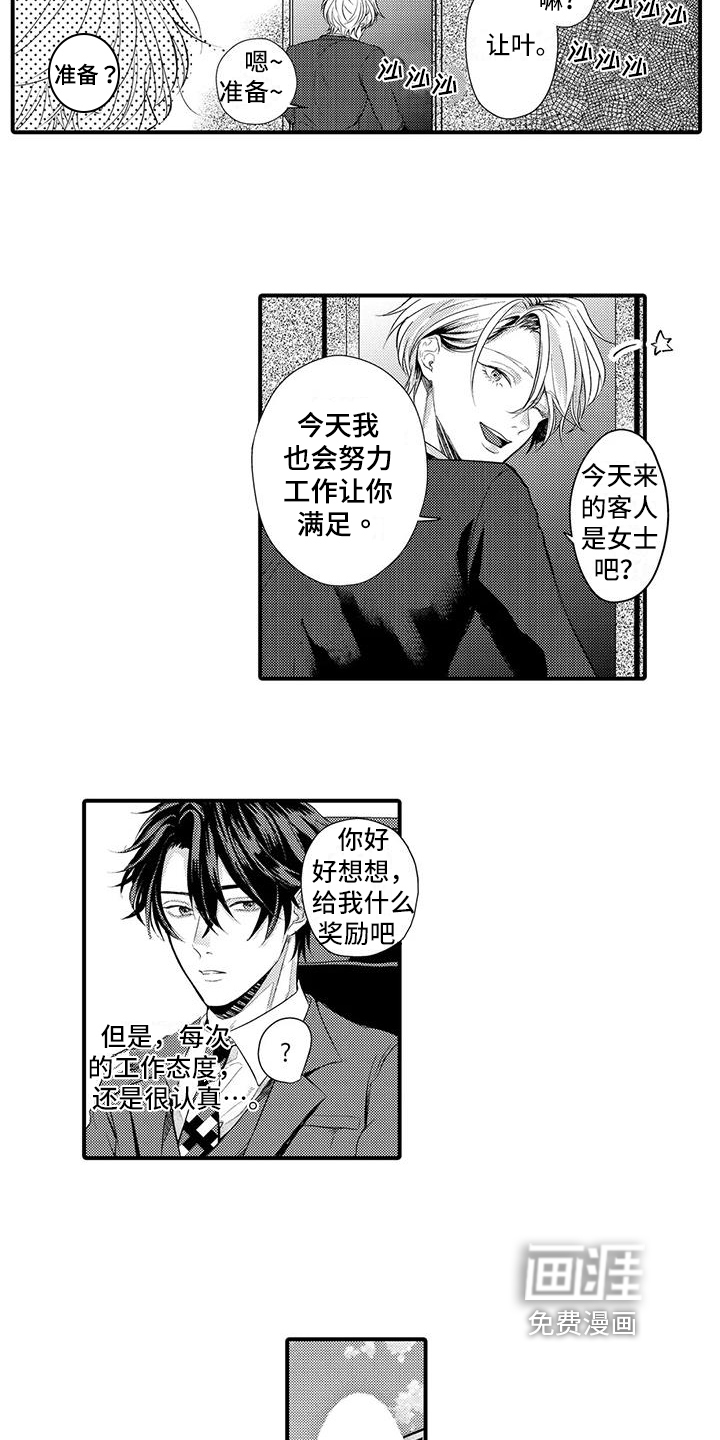 第7话5