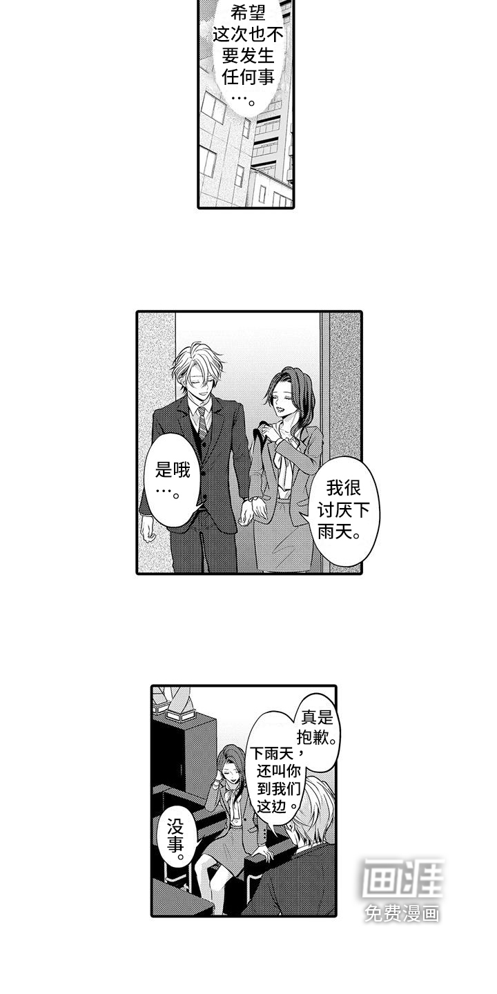 第7话6