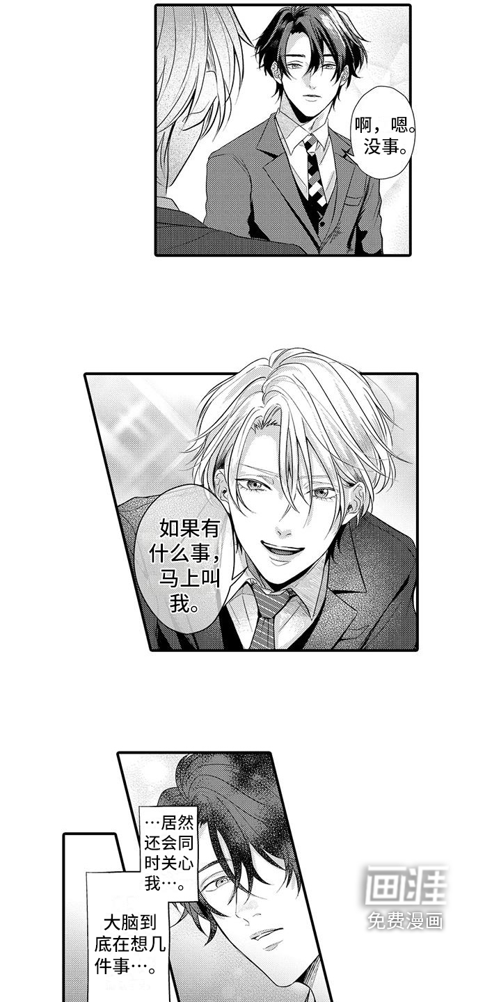第7话9