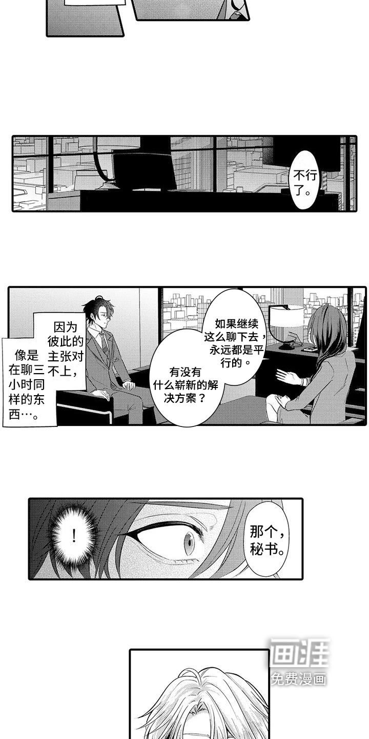 第7话10