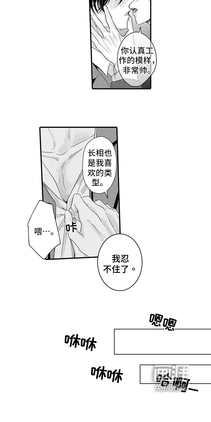 第6话6