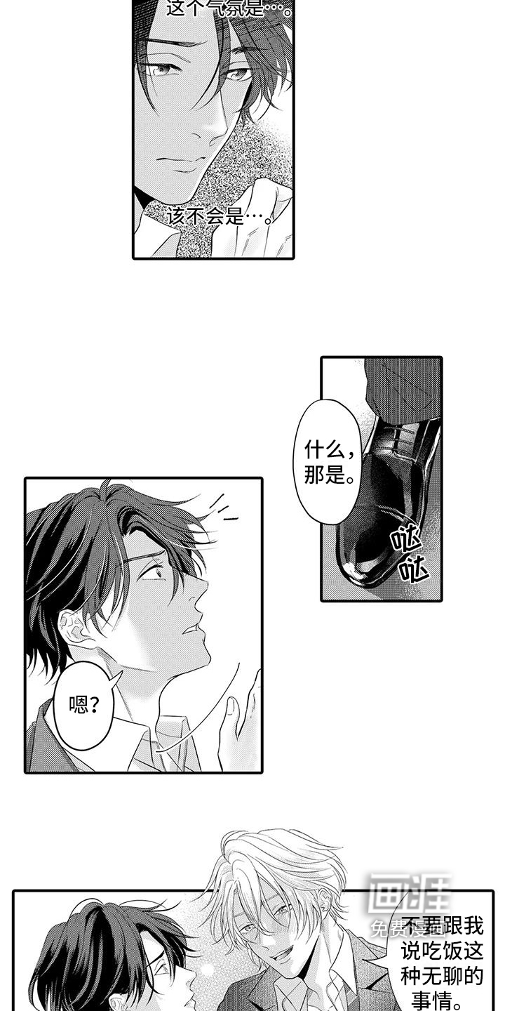 第6话3