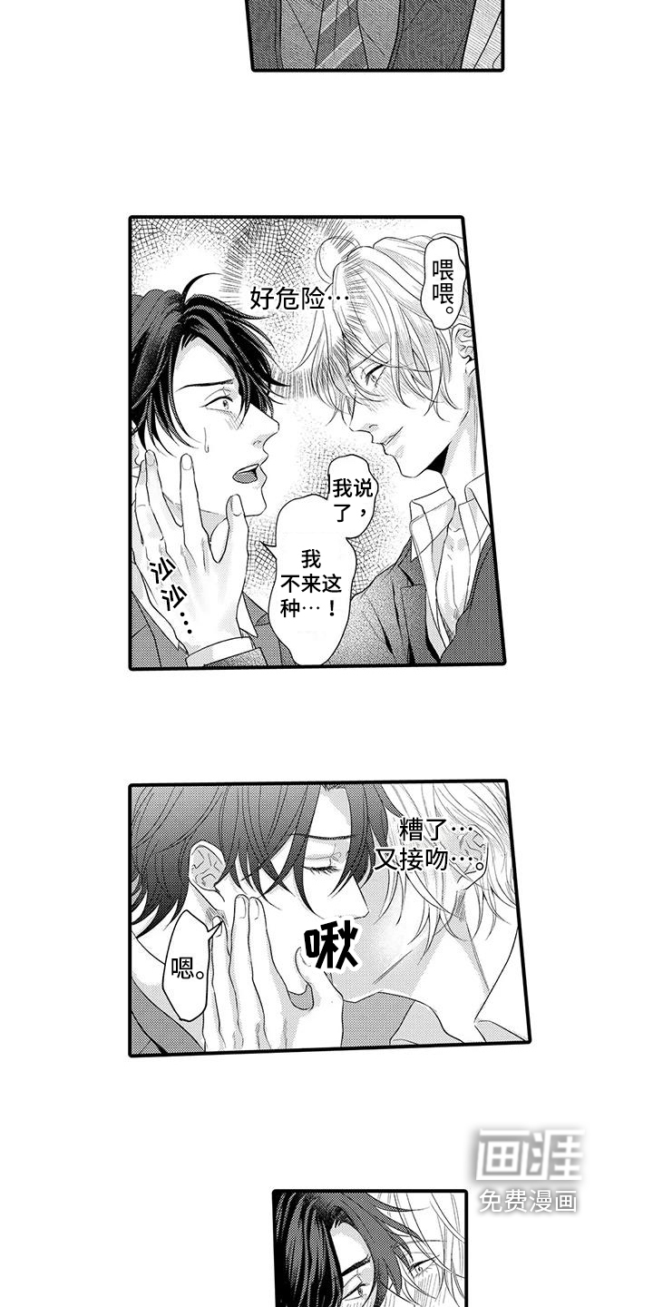 第6话5