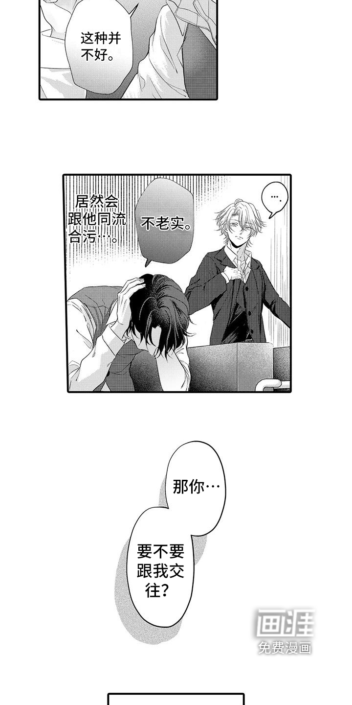 第6话8