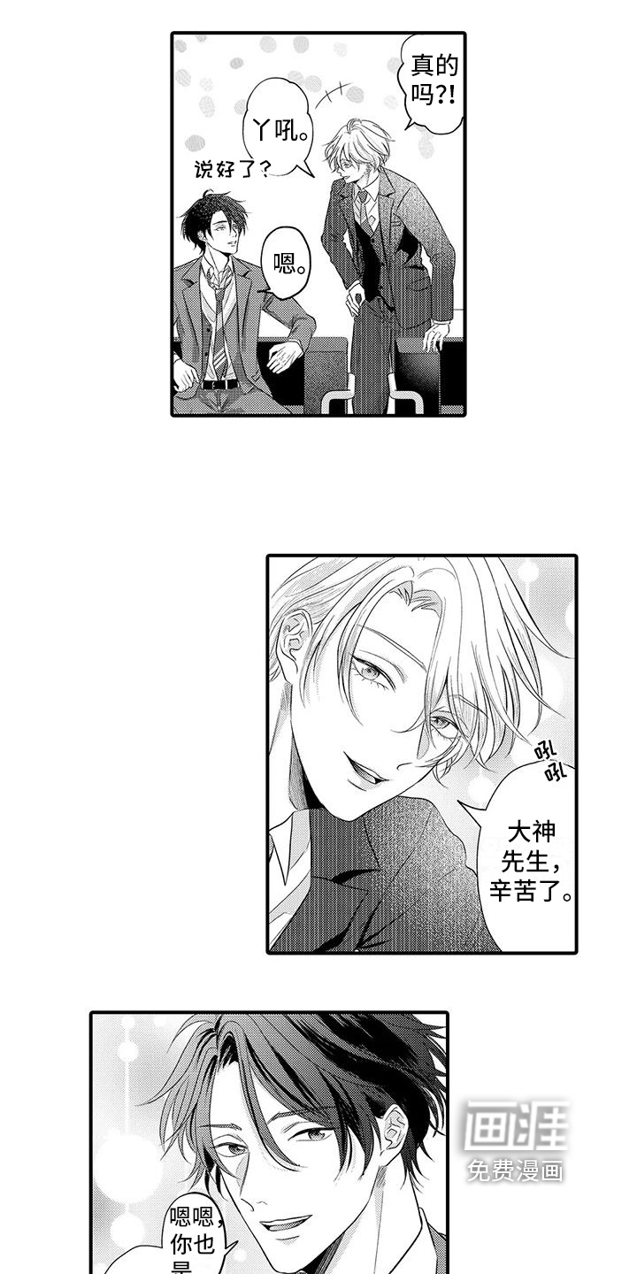 第5话11