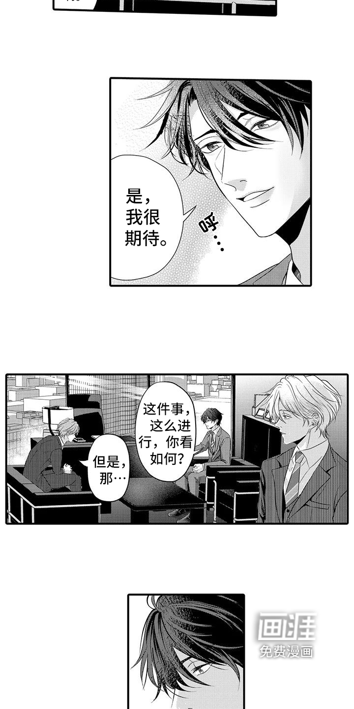 第5话7