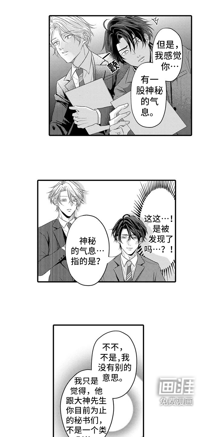 第5话5
