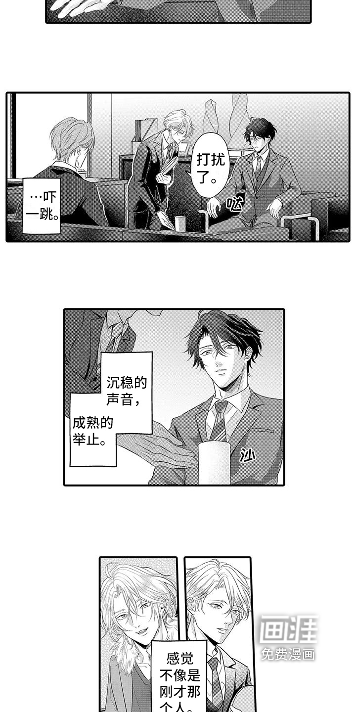 第5话2