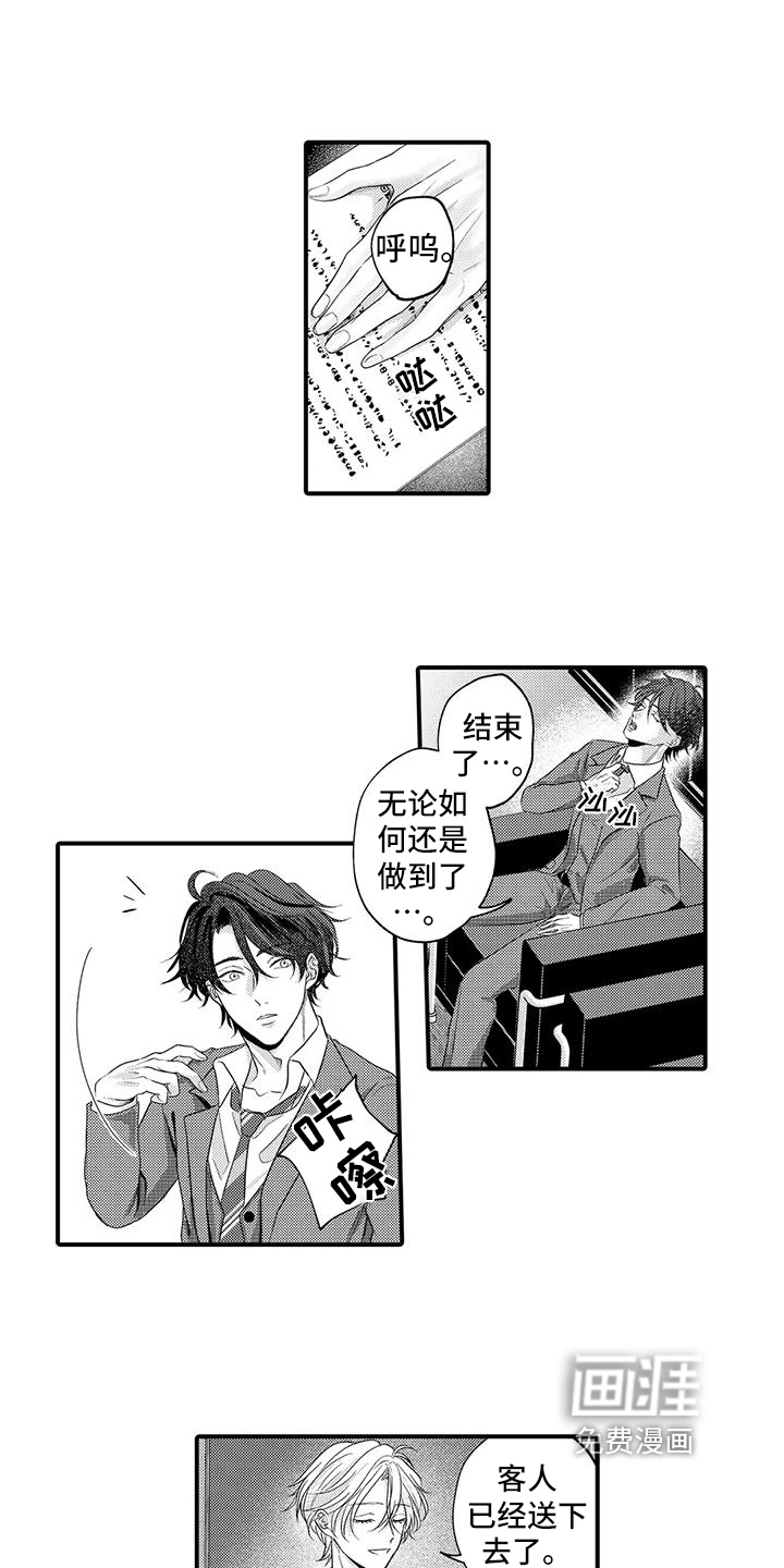 第5话9