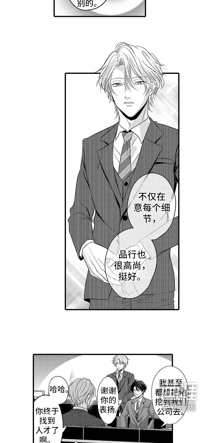 第5话6