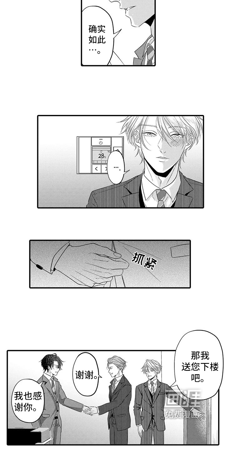第5话8
