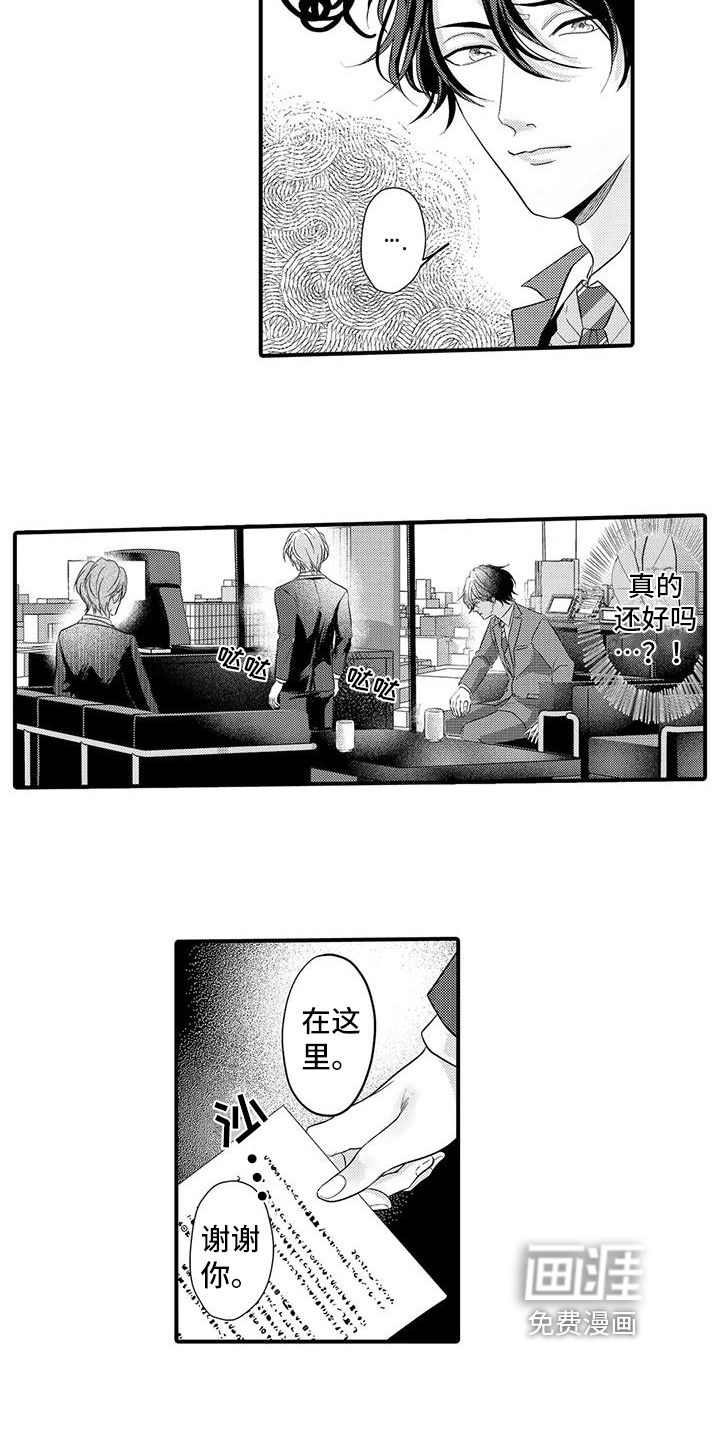 第5话4