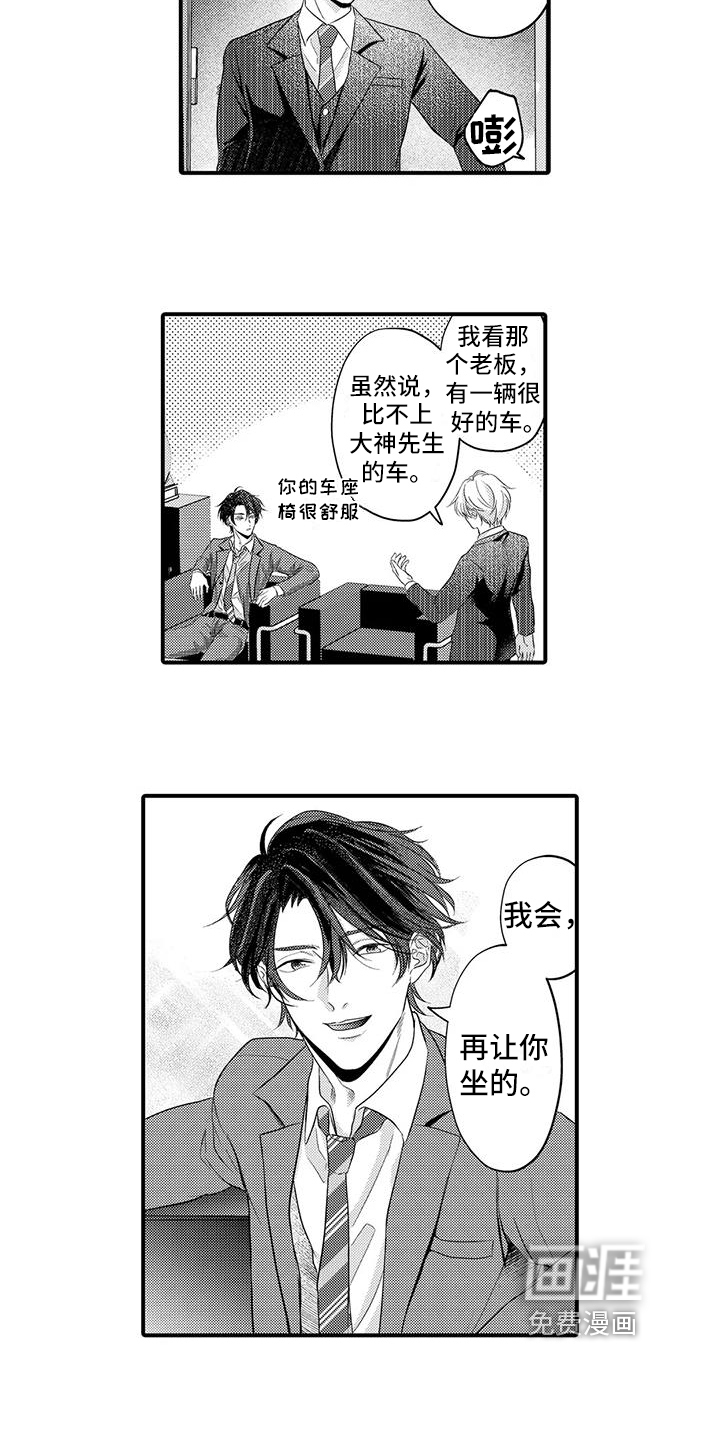 第5话10