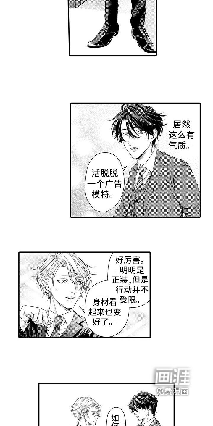 第4话8