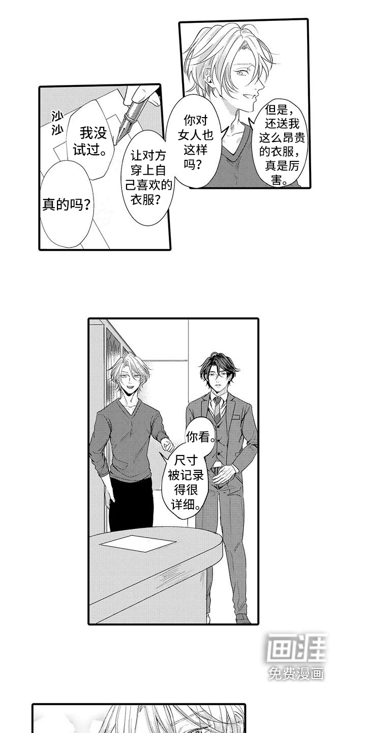 第4话4