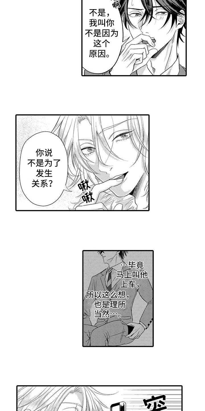 第3话2