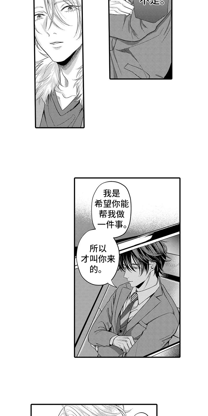 第3话6