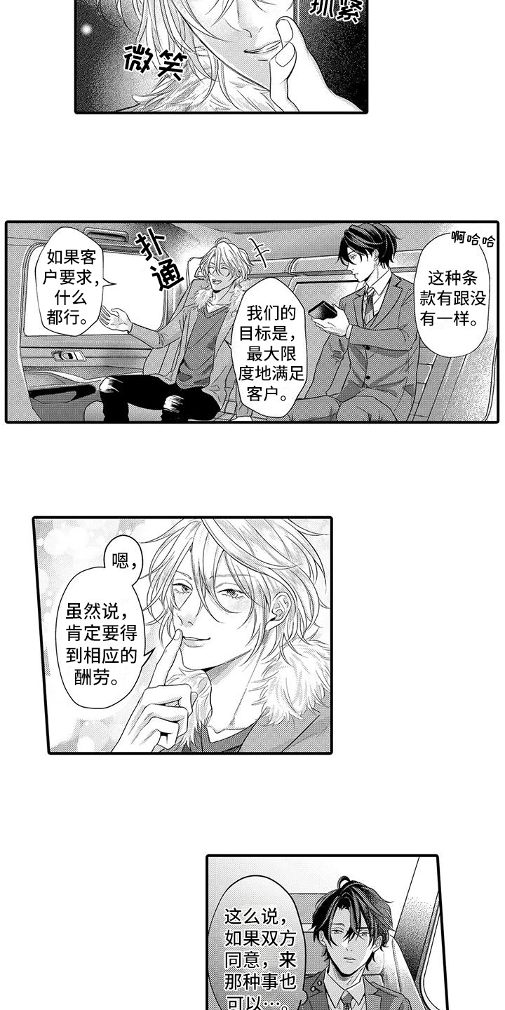 第3话4