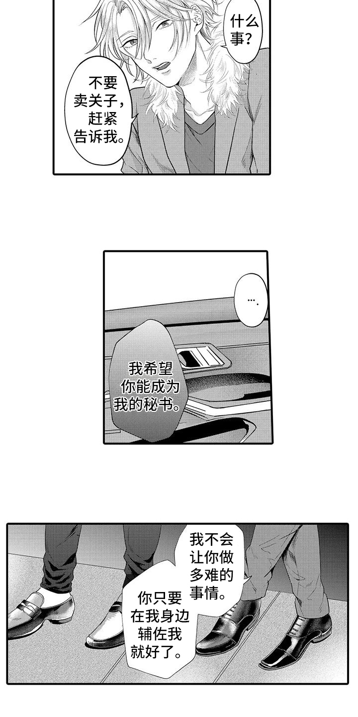 第3话7