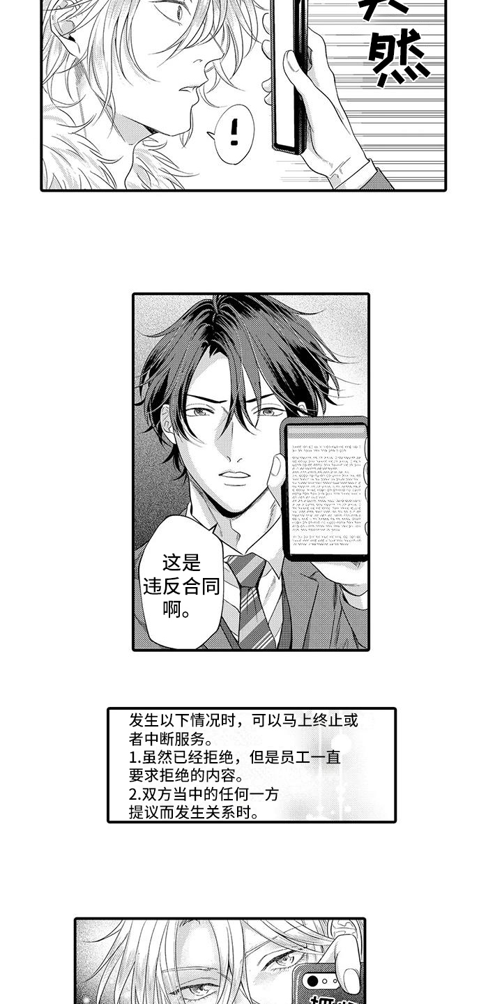 第3话3