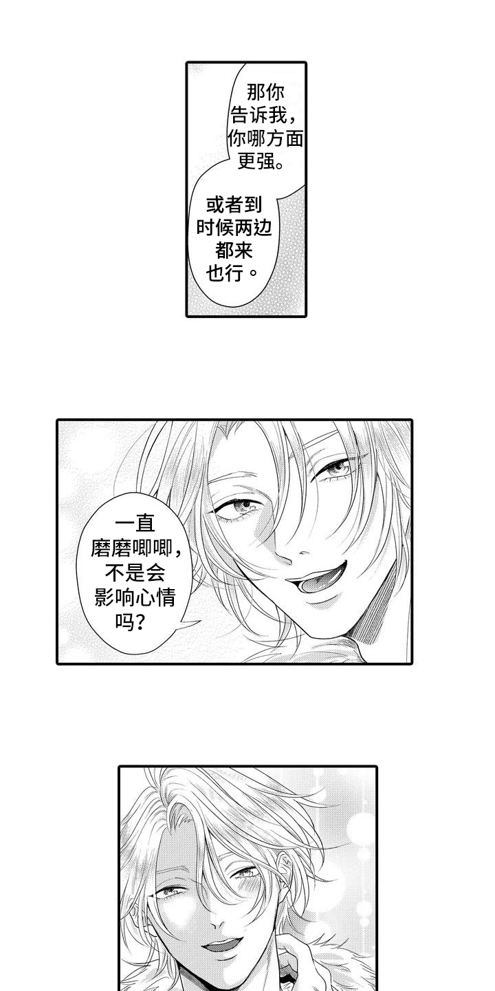 第2话5