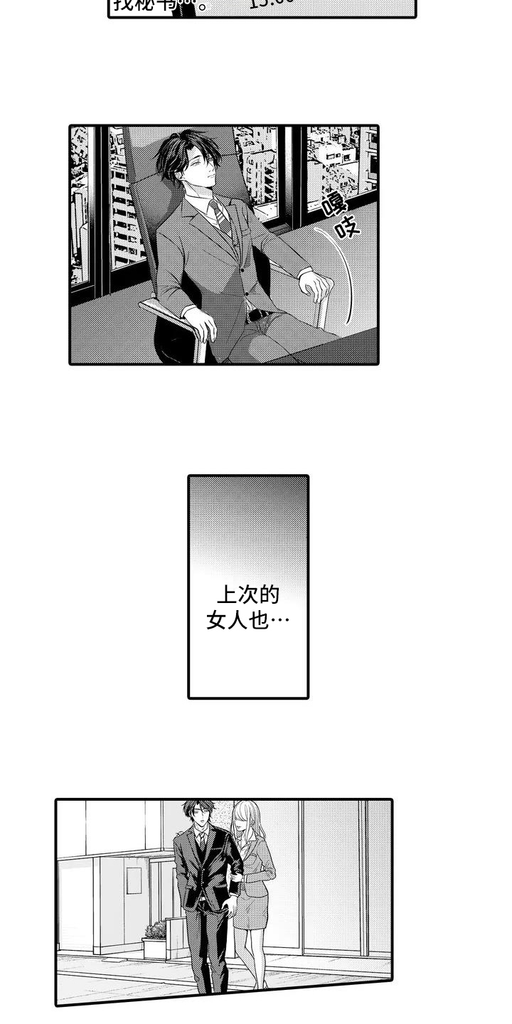 第1话3
