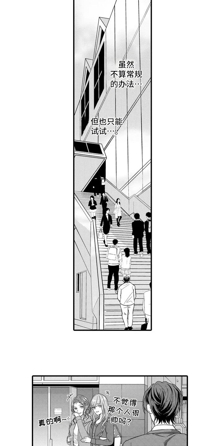 第1话7