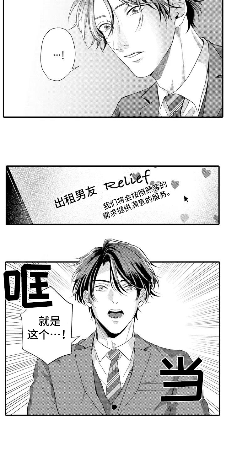 第1话5