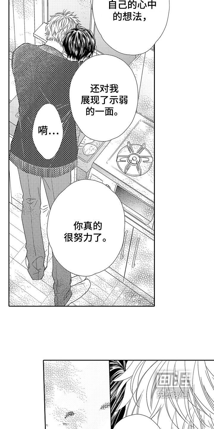 第25话3