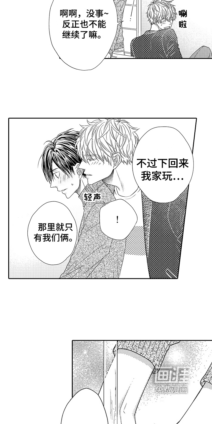 第25话12