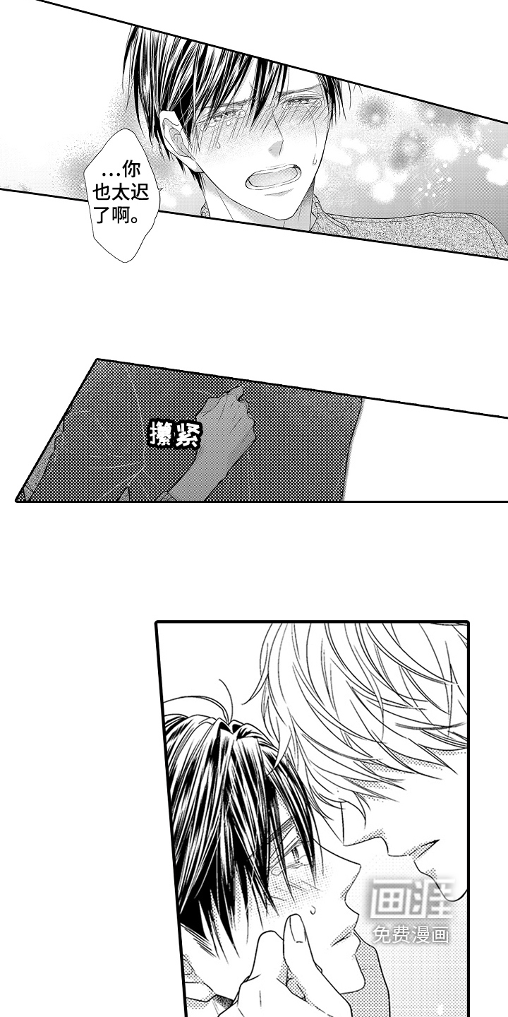 第25话7