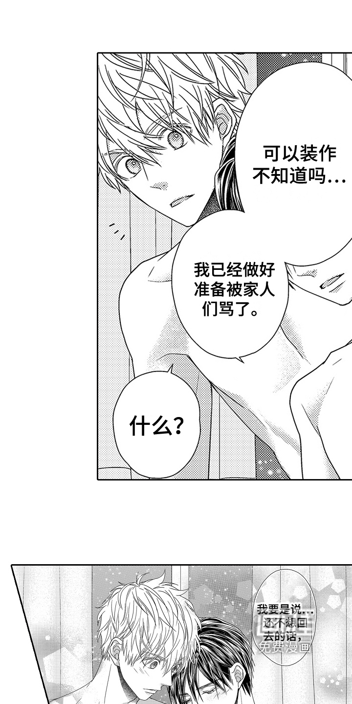第25话23