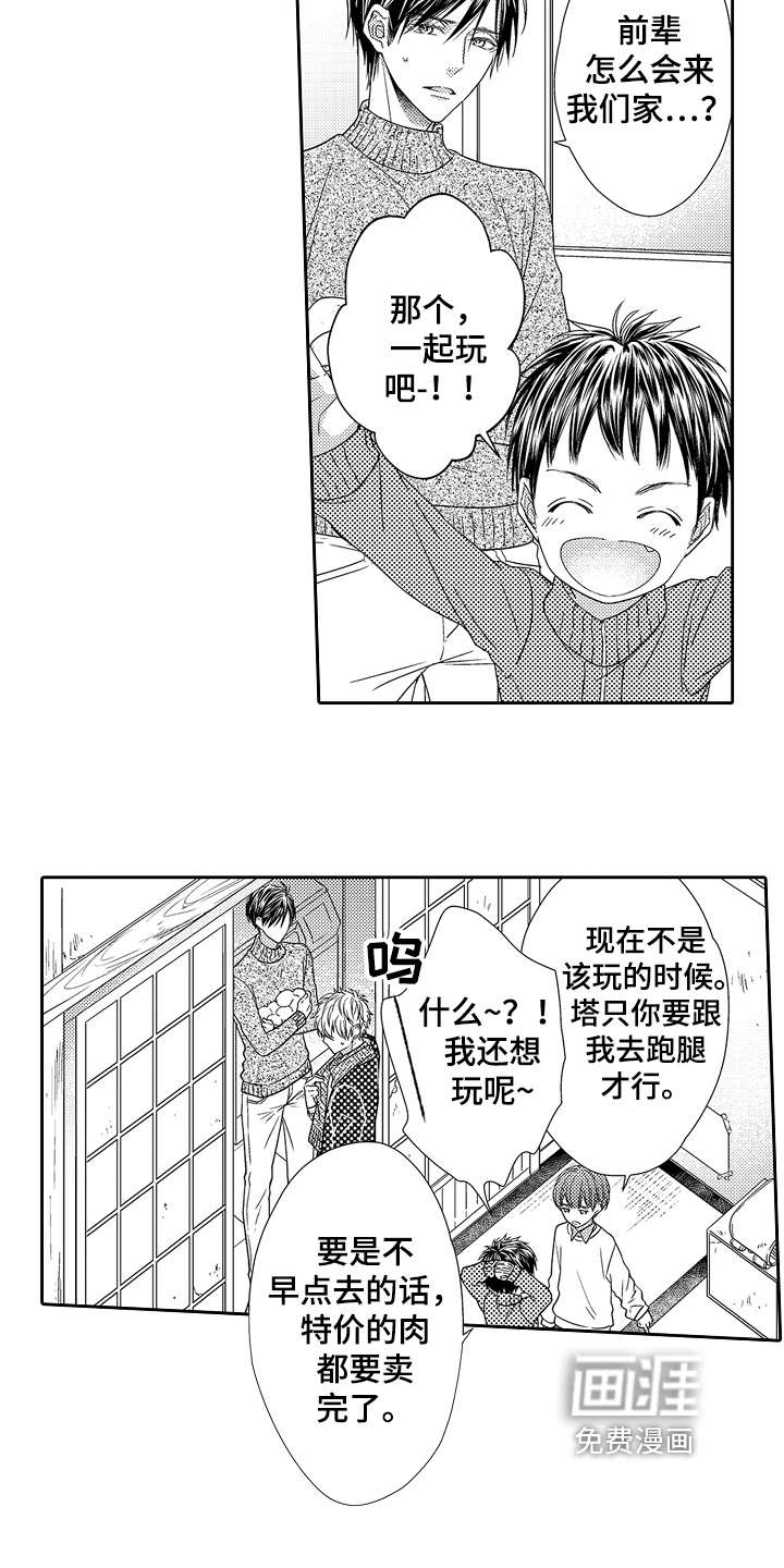 第24话12