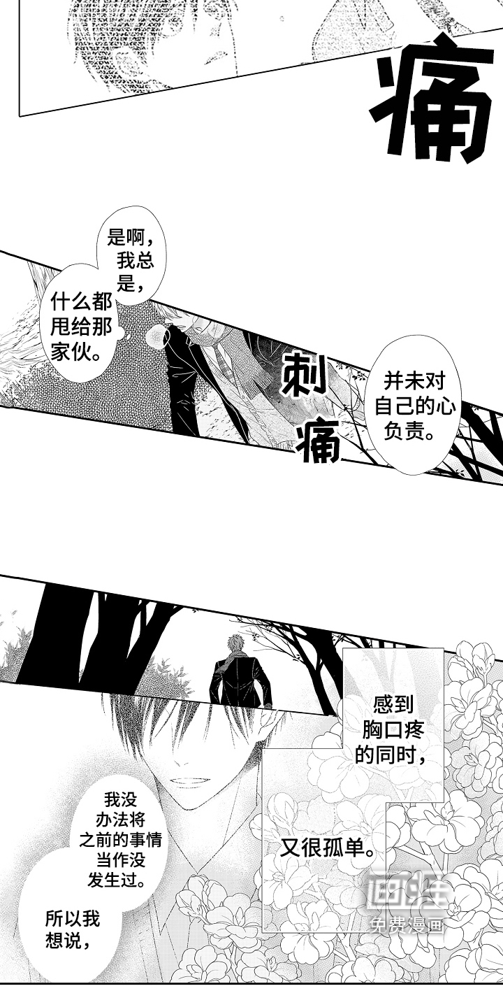 第24话3