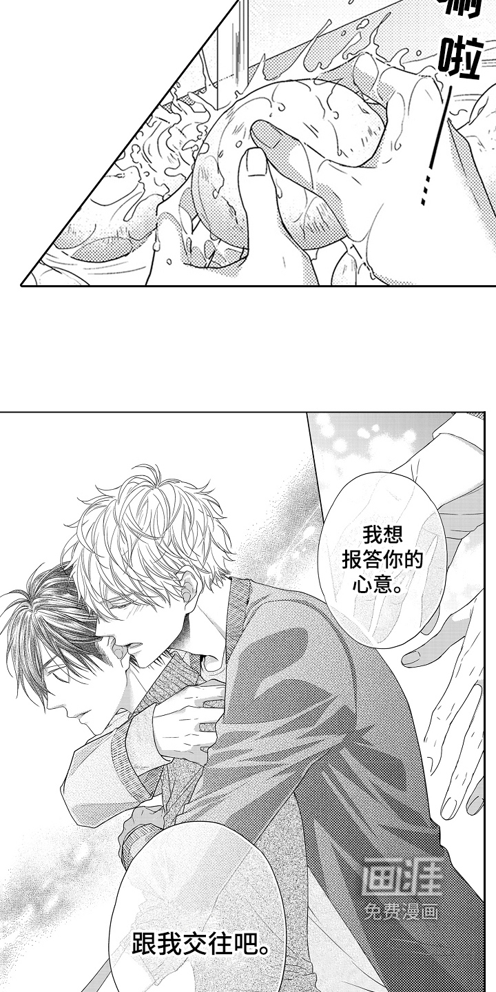 第24话14