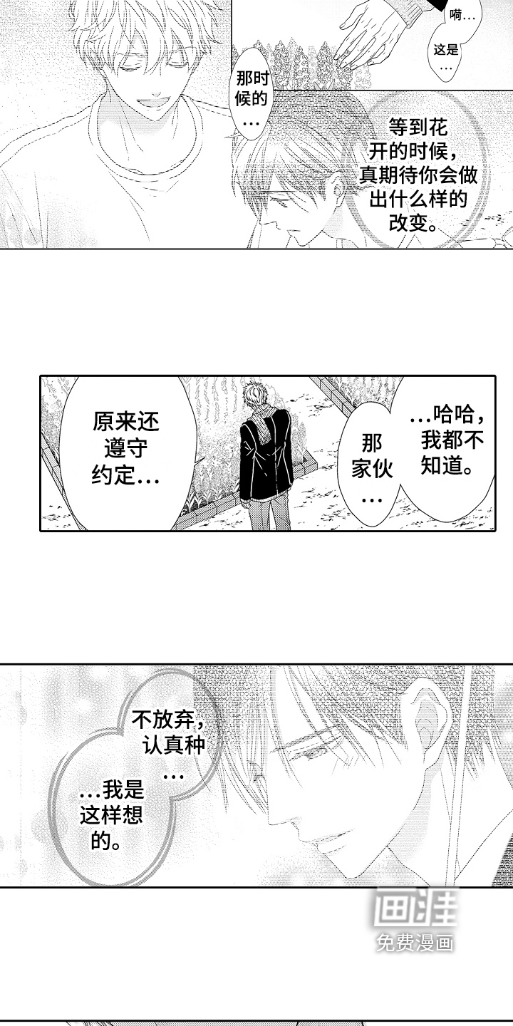 第24话5