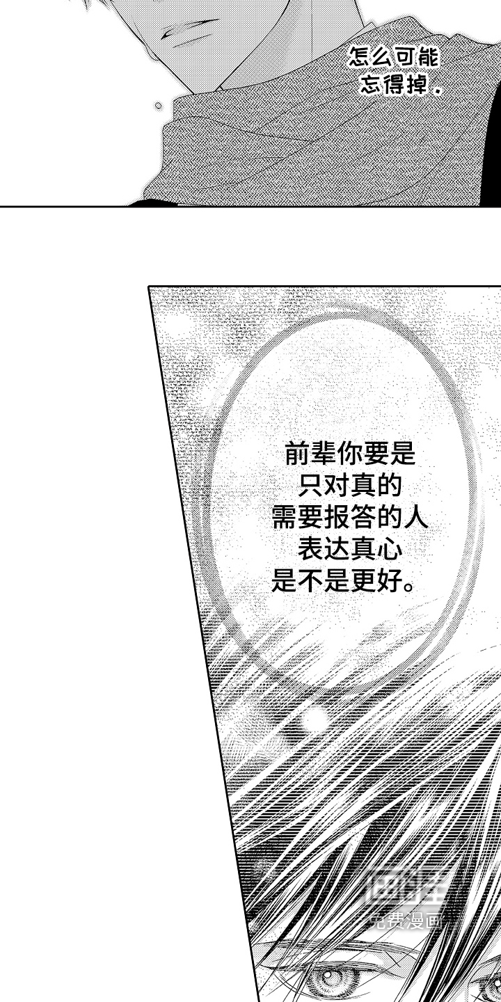 第24话6