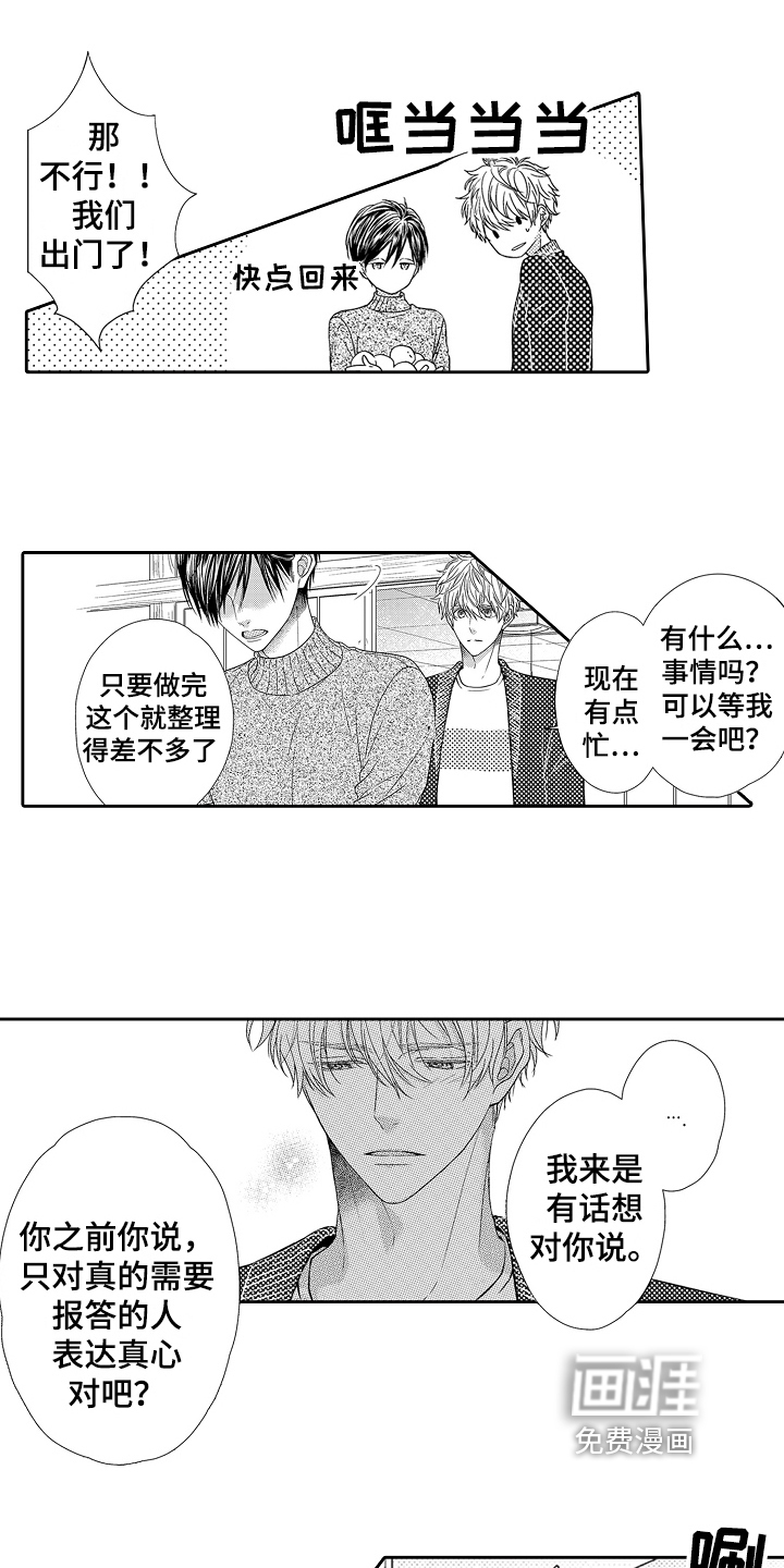 第24话13
