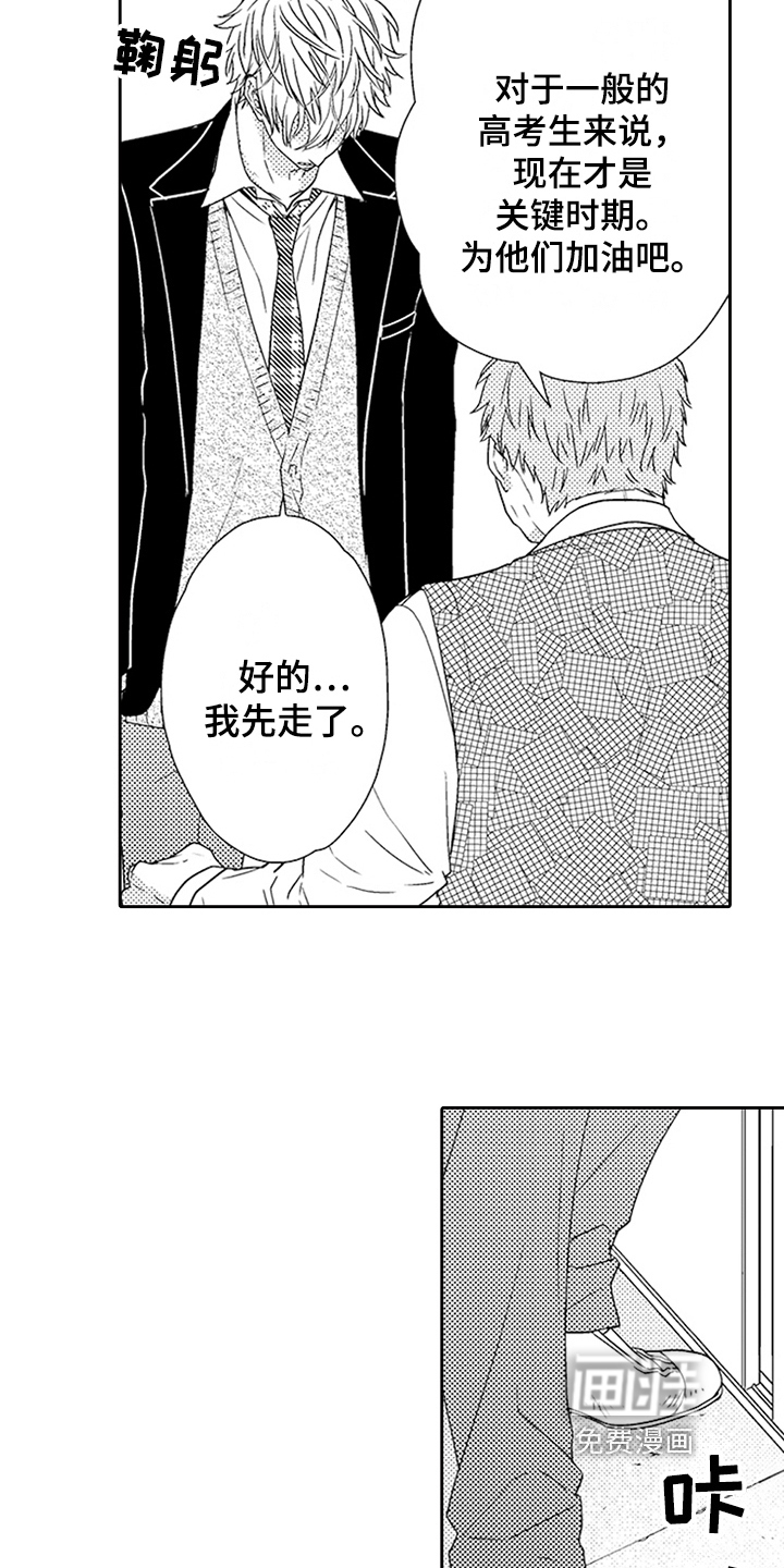 第23话6