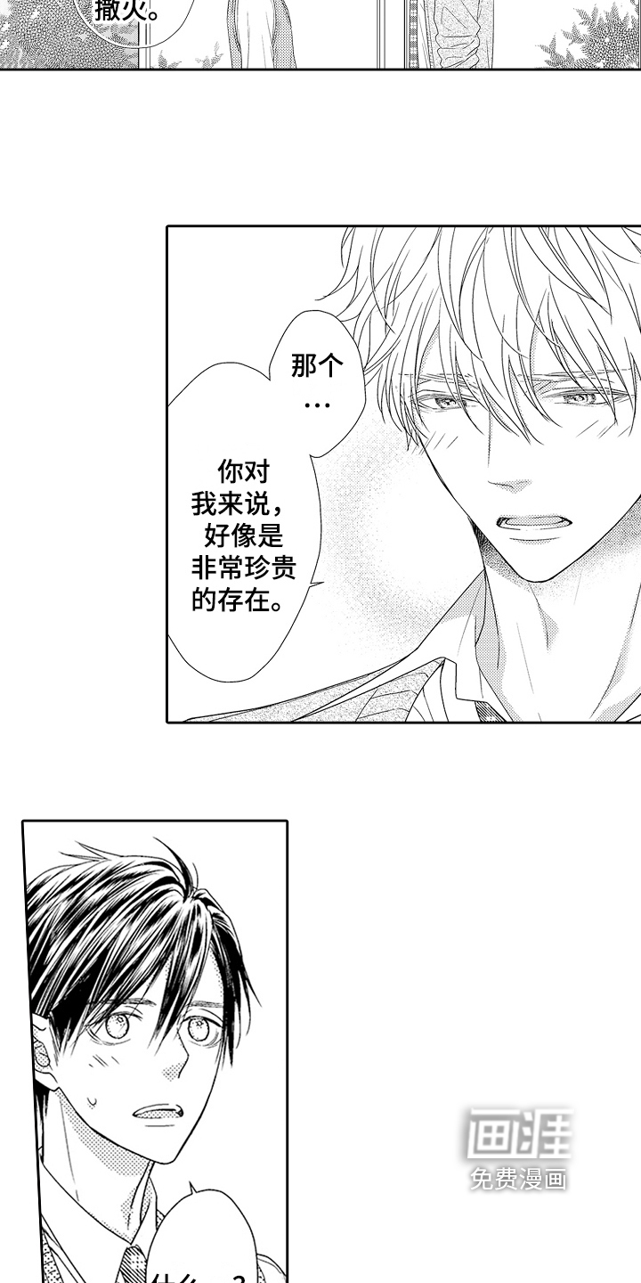第21话4