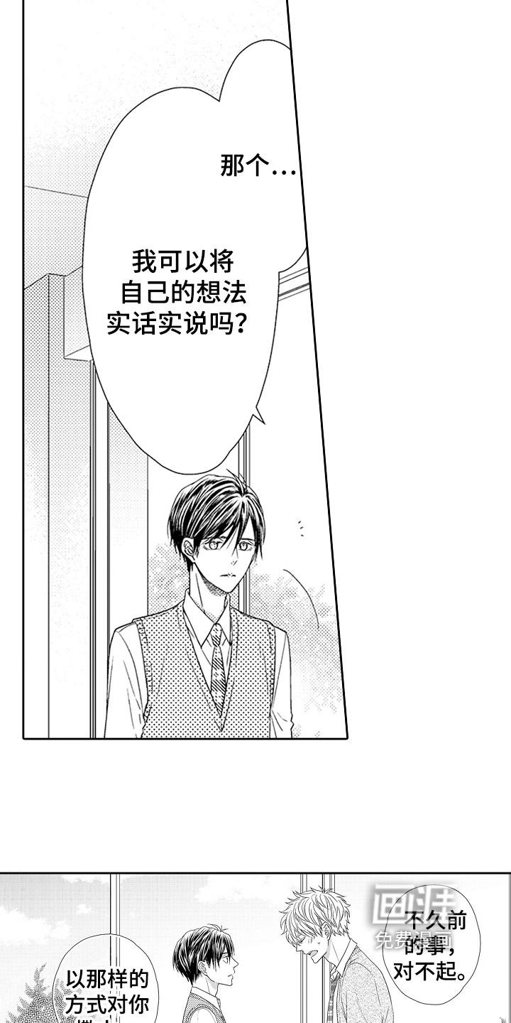 第21话3
